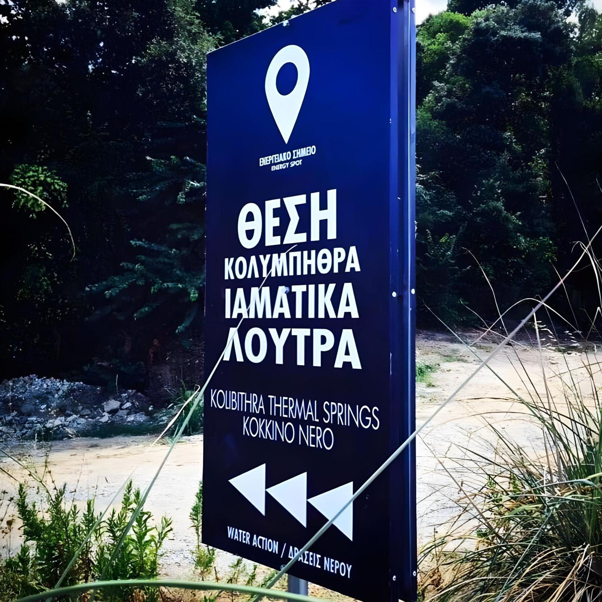 Hotel Hlidi Kókkinon Nerón Kültér fotó